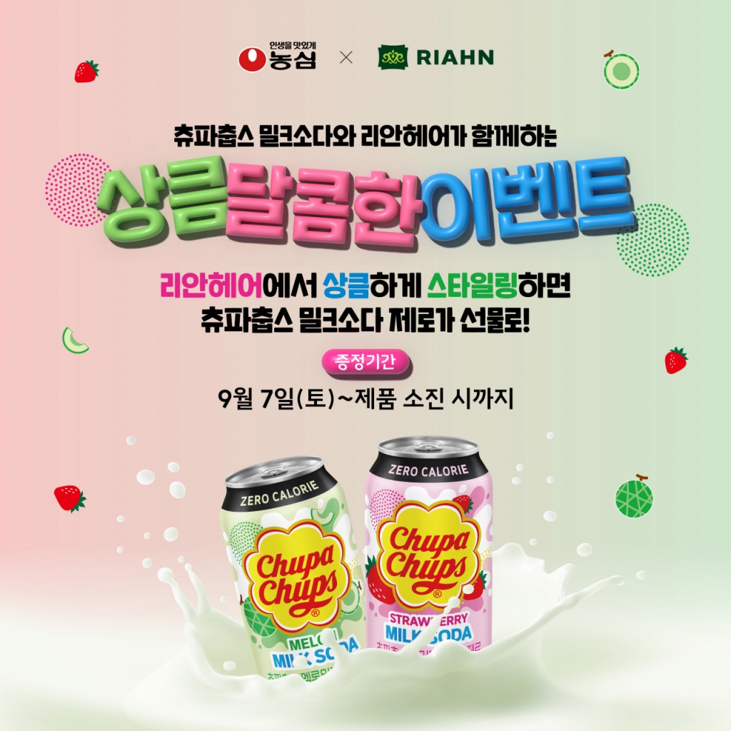 리안헤어 이미지