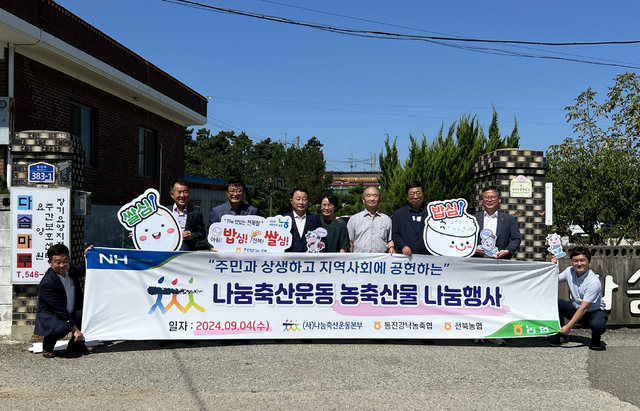 동진강낙농축협 이미지
