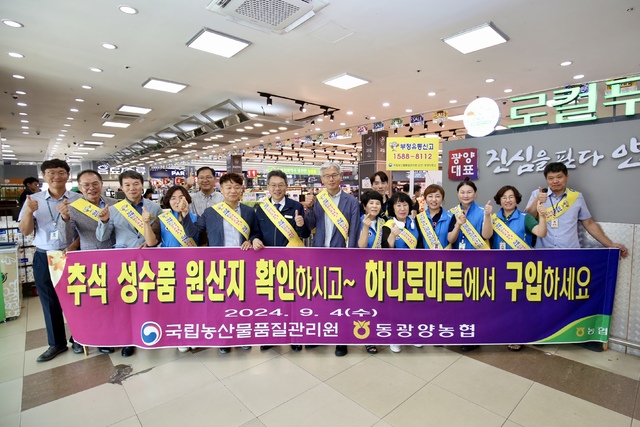 동광양농협하나로마트 이미지