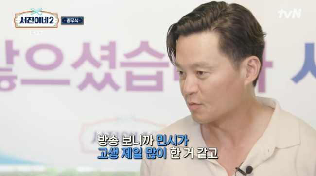 서진이네 이미지