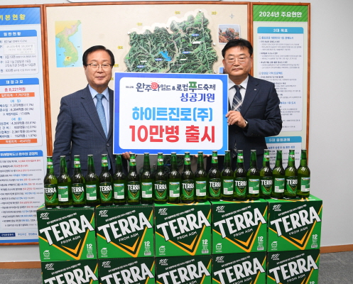 완주 이미지