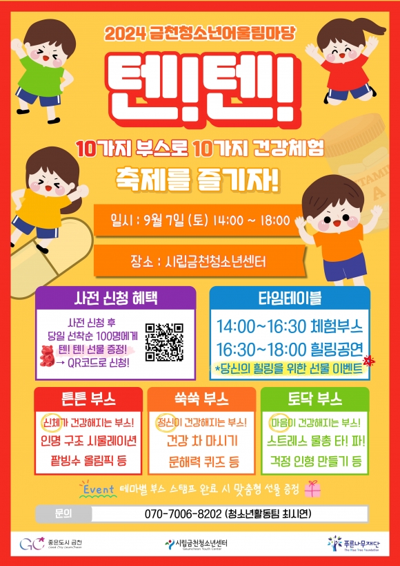 시립금천청소년센터 이미지