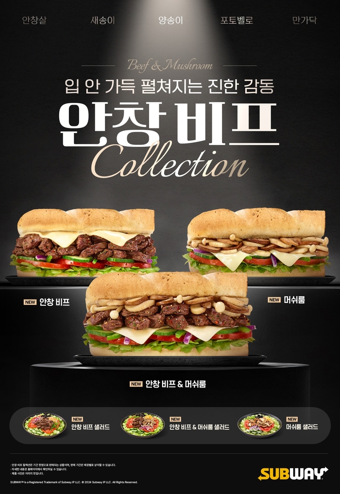 써브웨이 이미지