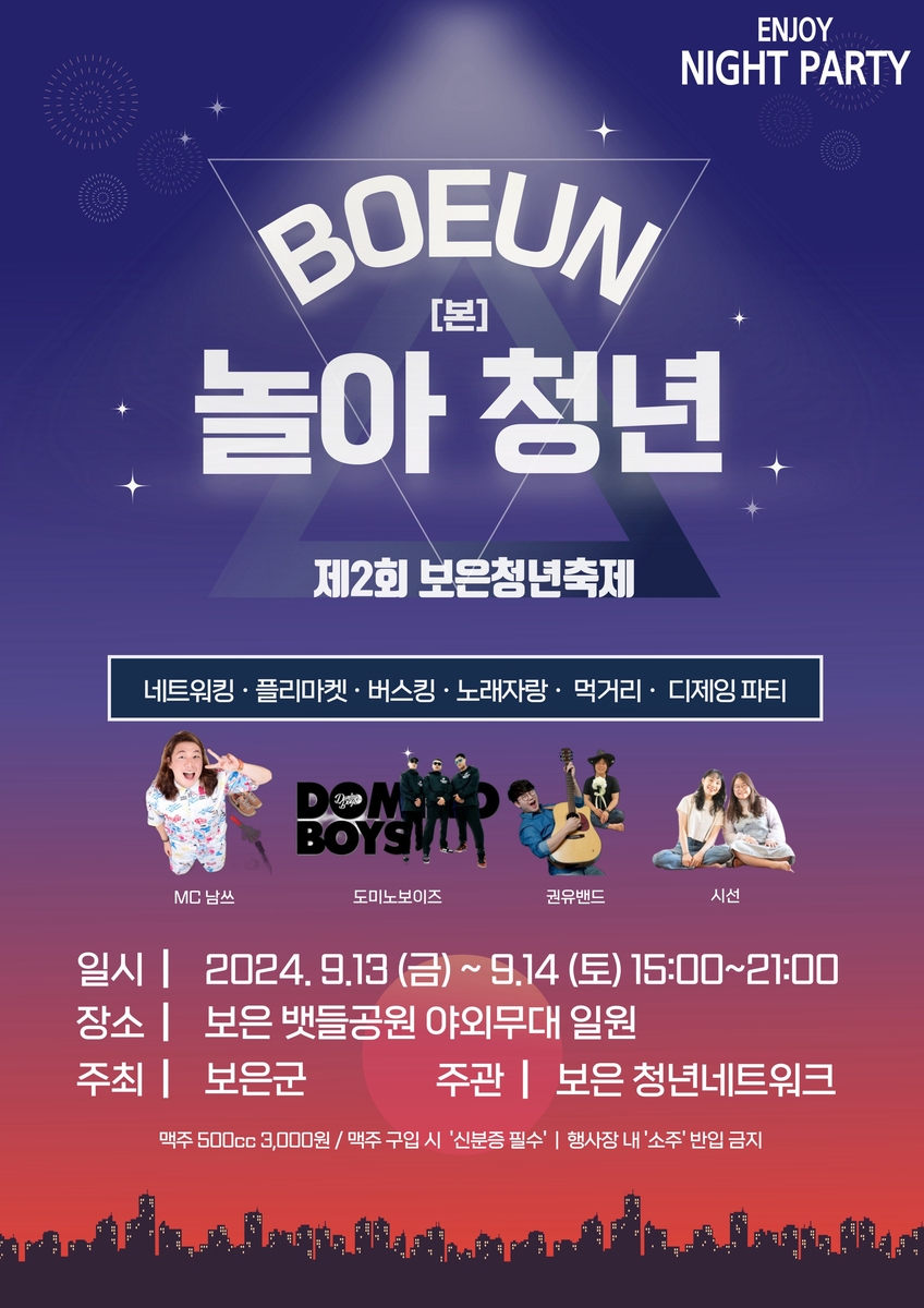 보은댄스 이미지