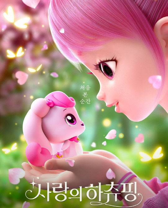 사랑 이미지