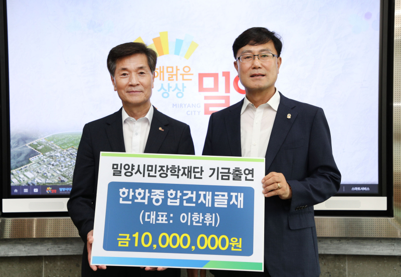 미래건재 이미지