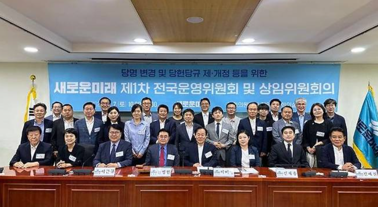 새로운미래 이미지