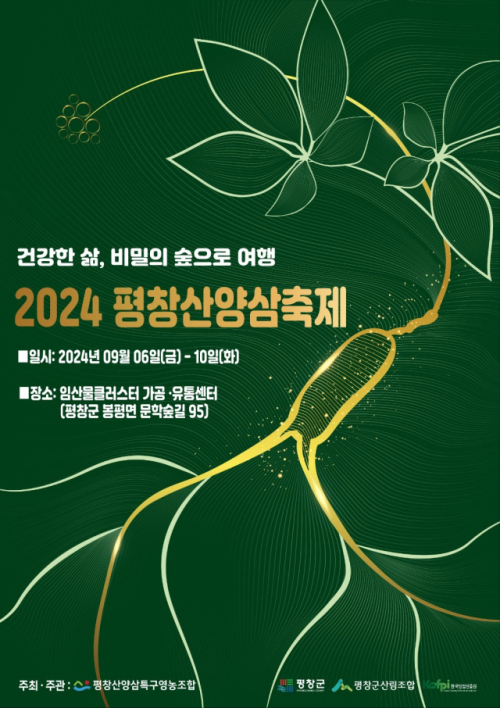 임산물클러스터 가공유통센터 이미지