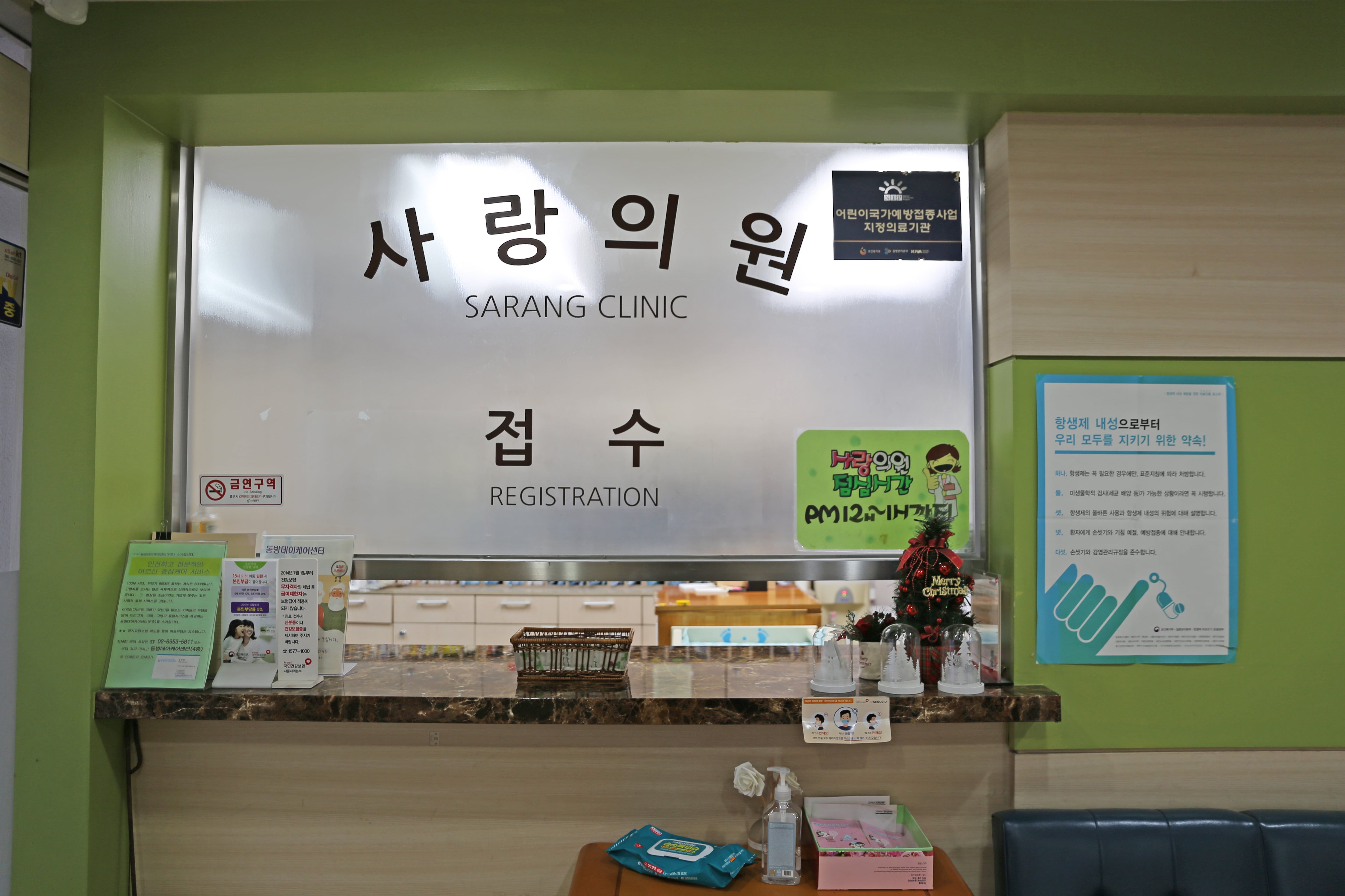 사랑의원 이미지
