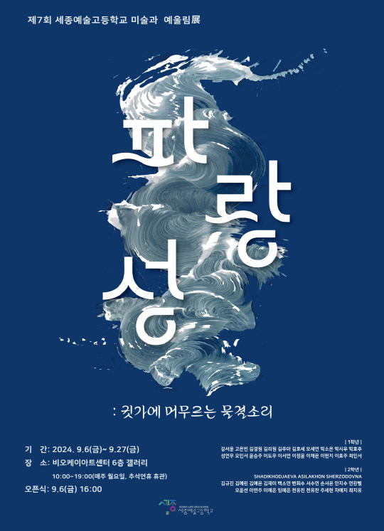 파랑미술 이미지