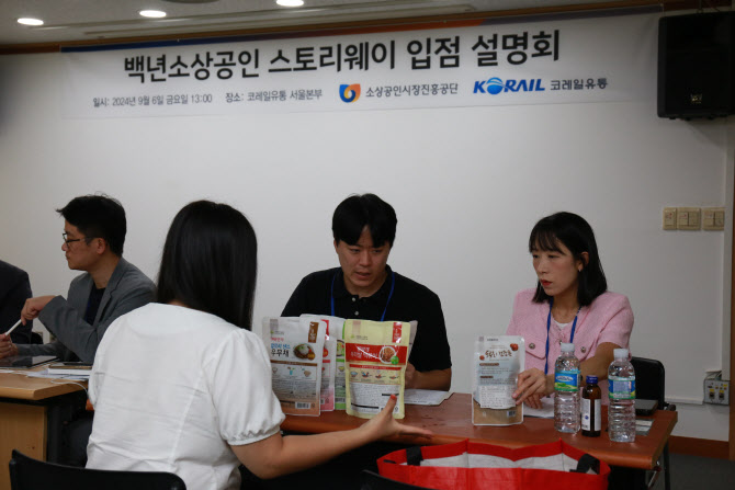 코레일유통 주식회사 이미지