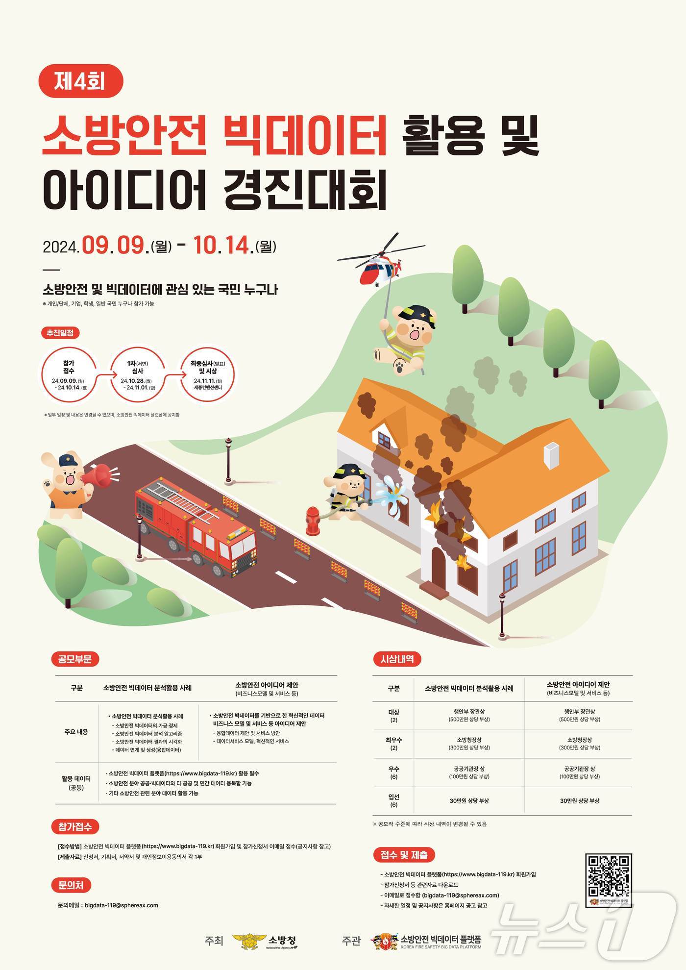 한국소방서울센터 이미지