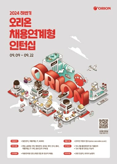 오리온유통 이미지