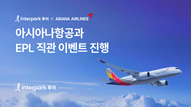 아시아나투어항공 이미지