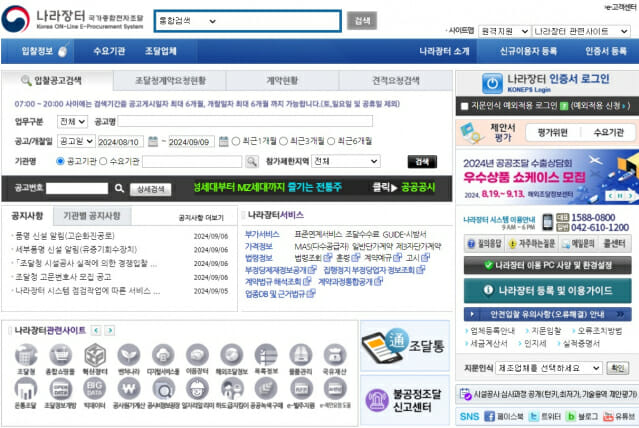 예산종합전자 이미지