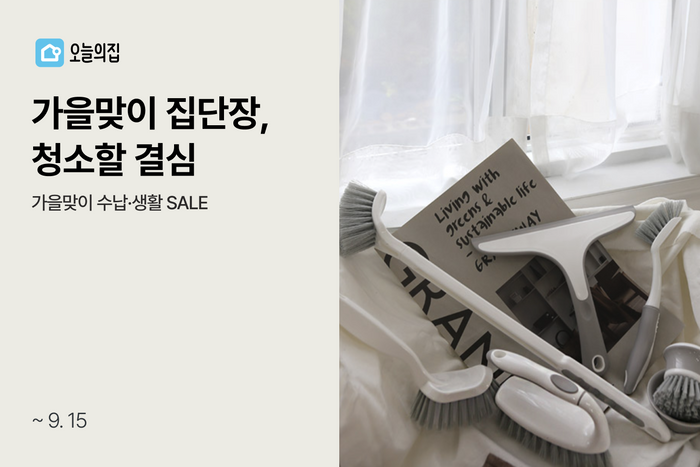 깔끔한우리집 이미지
