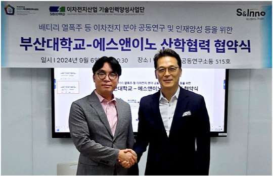 주식회사에스앤 이미지