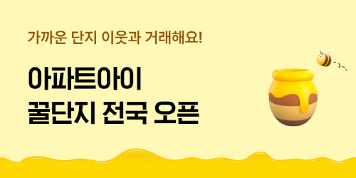 꿀단지 이미지