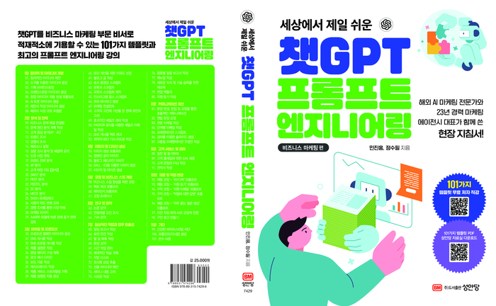 제일엔지니어링 이미지