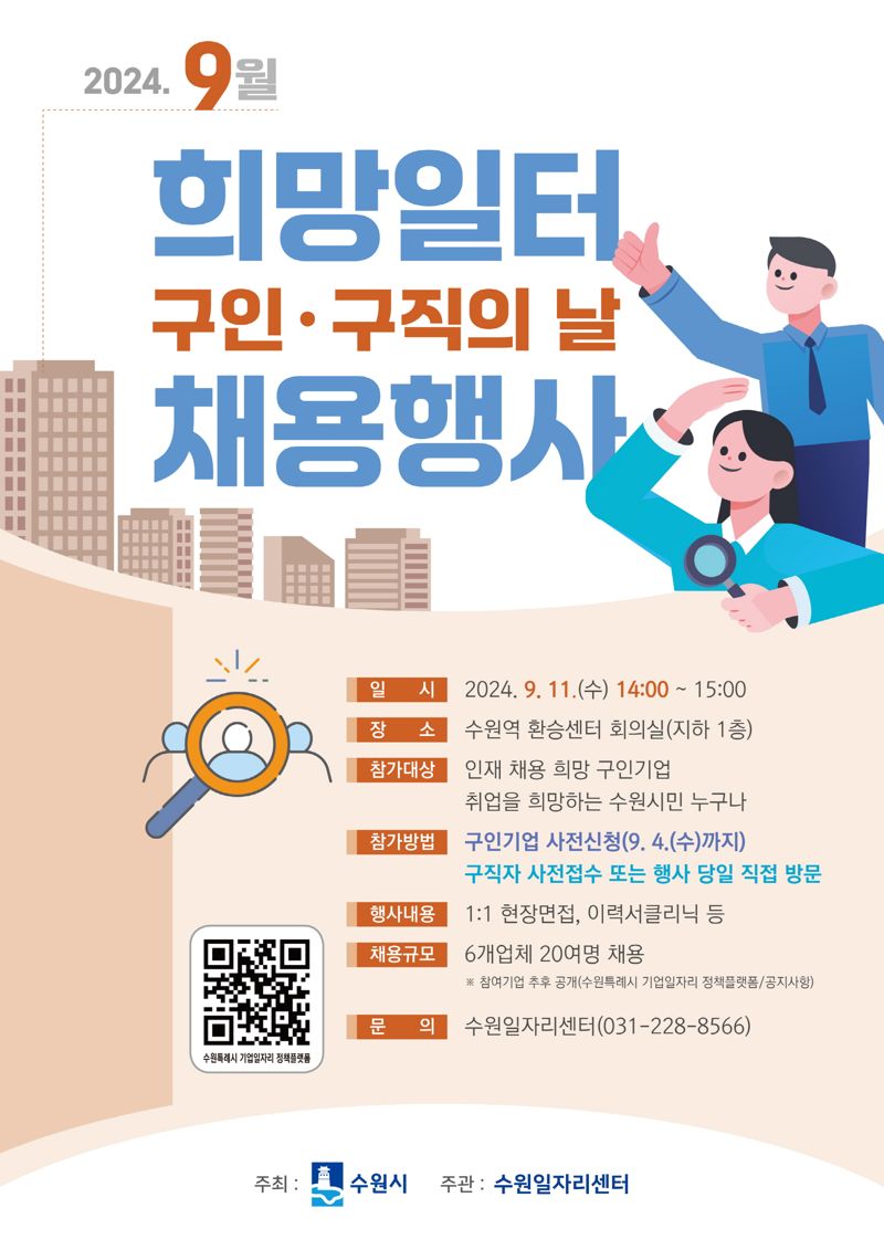 구인 이미지