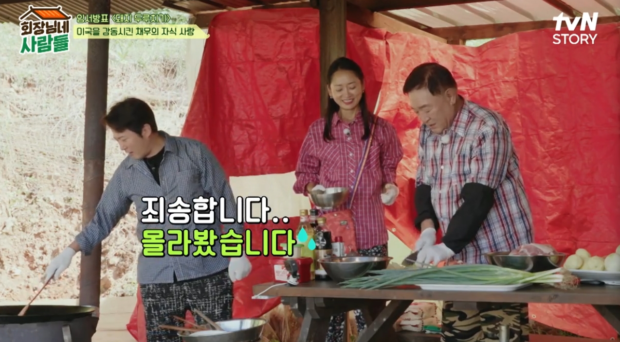 김밥회장님 이미지