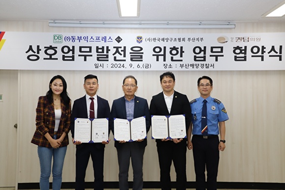 사단법인 해양 이미지