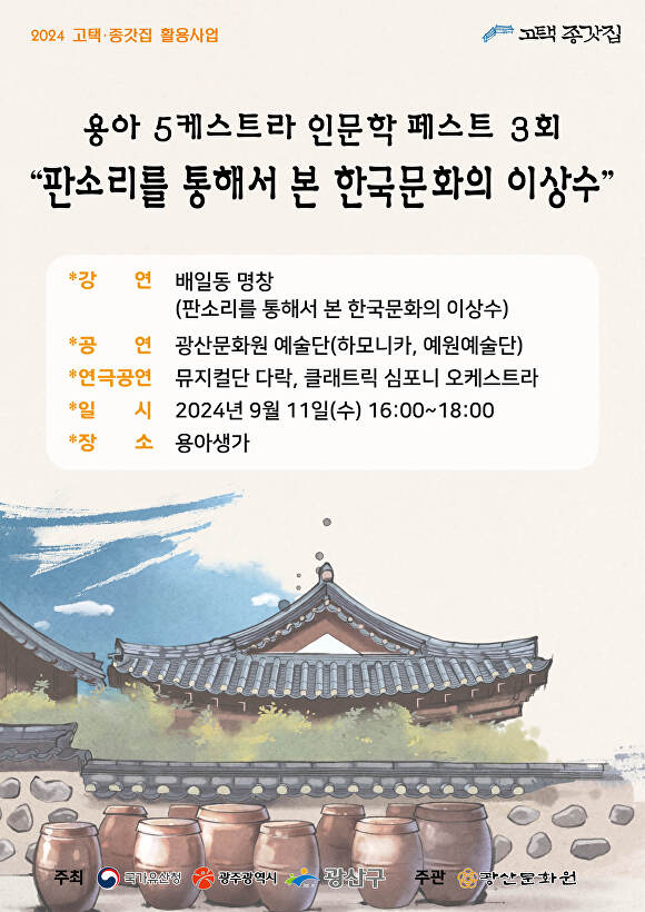 광산문화원 이미지