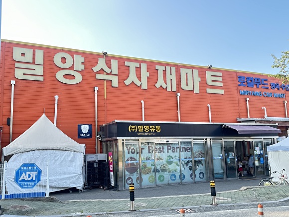 행복식자재마트 이미지