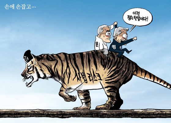 만평 이미지