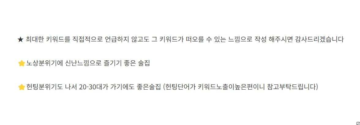 누나포차 이미지