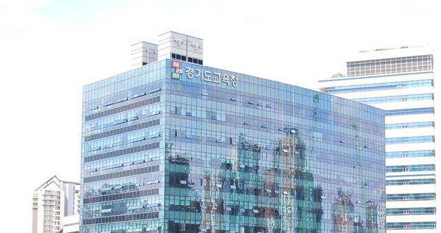 경기도지방공무원교육원 이미지