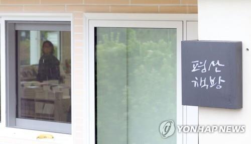평산 이미지