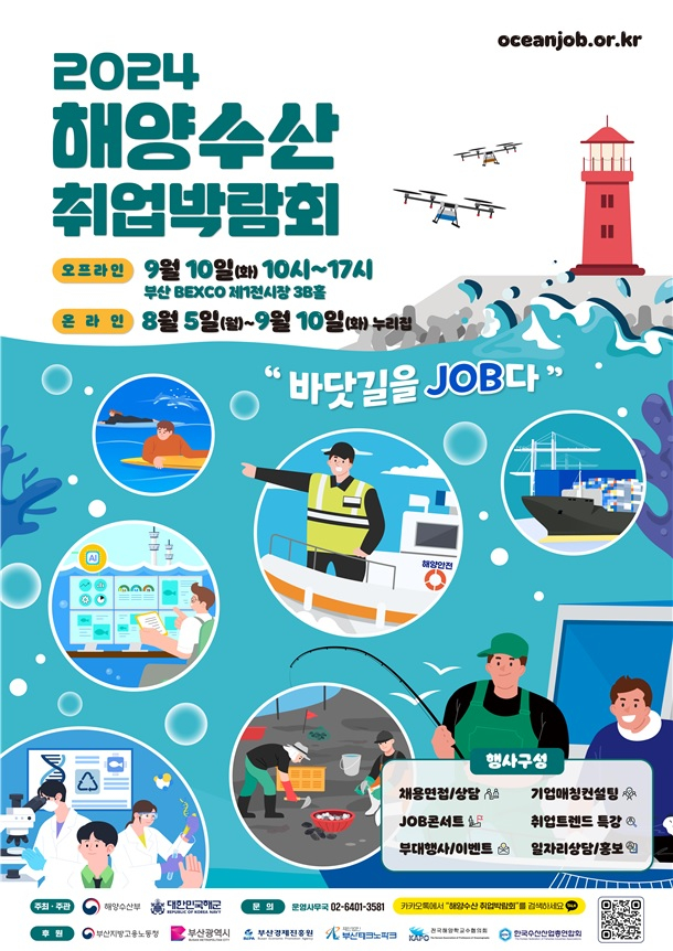 해양수산 이미지