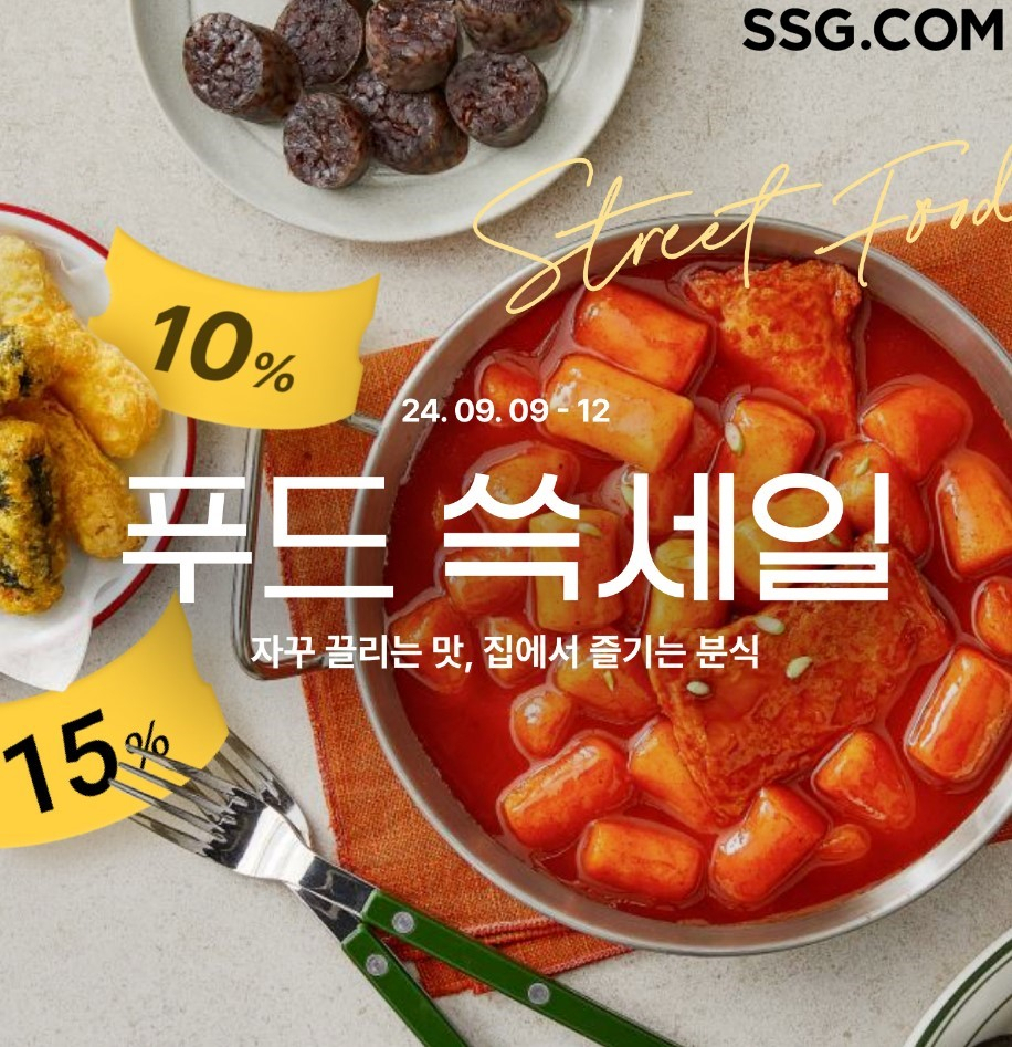 삼진푸드 이미지