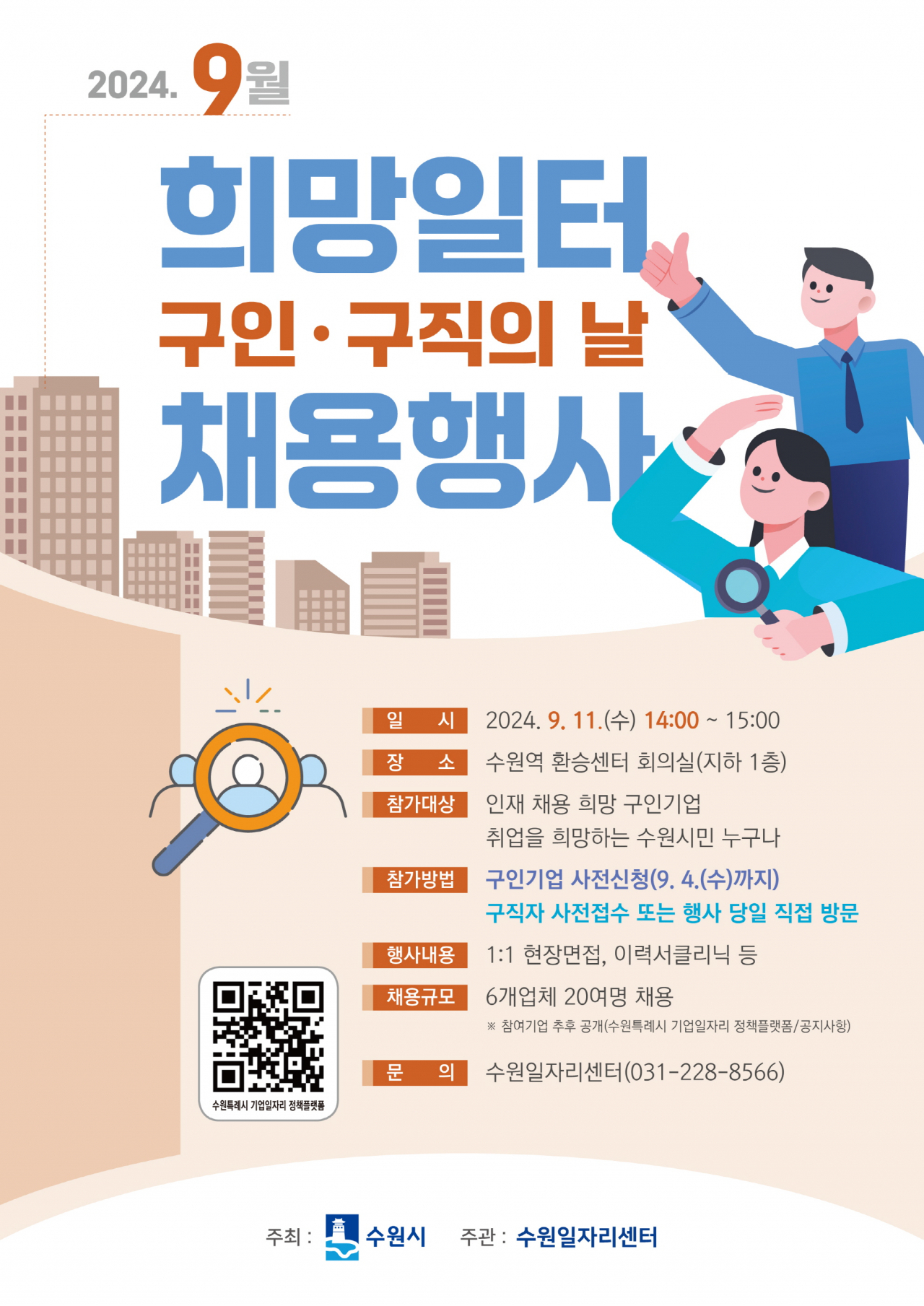 플러스코인트 이미지