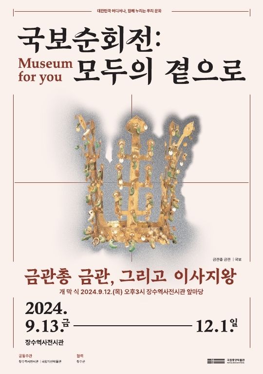 장수장식 이미지