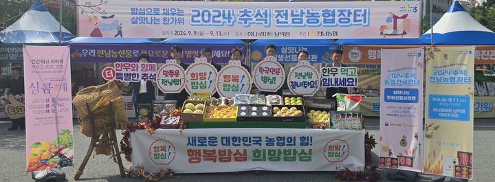 무안농협 하나로마트 이미지