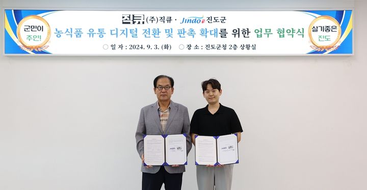 진도유통 이미지