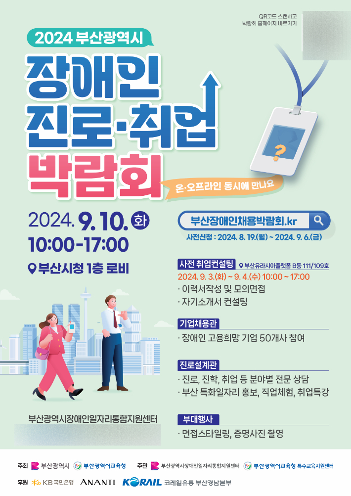 부산교육청 이미지