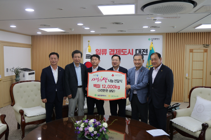 대전농업협동조합 이미지