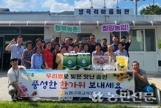 농협구미교육원 이미지