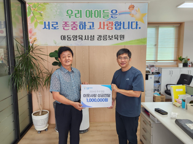 강릉보육원 이미지