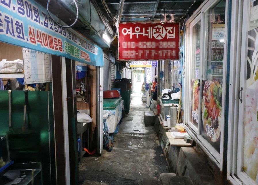 포구횟집 이미지