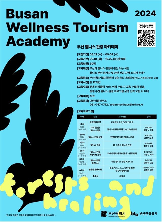 웰니스 이미지