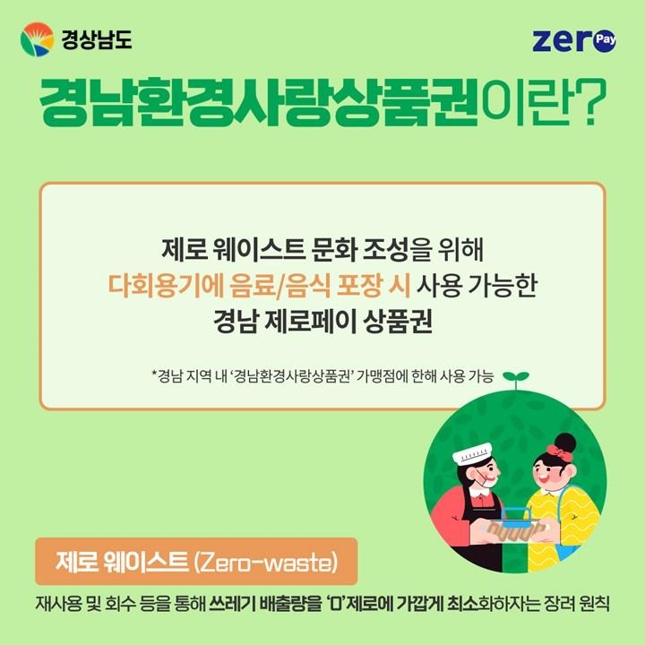 경남환경 이미지