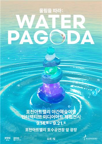 파고다 이미지