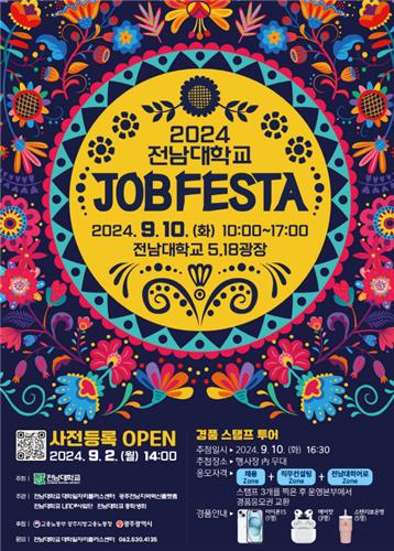연합취업정보 이미지