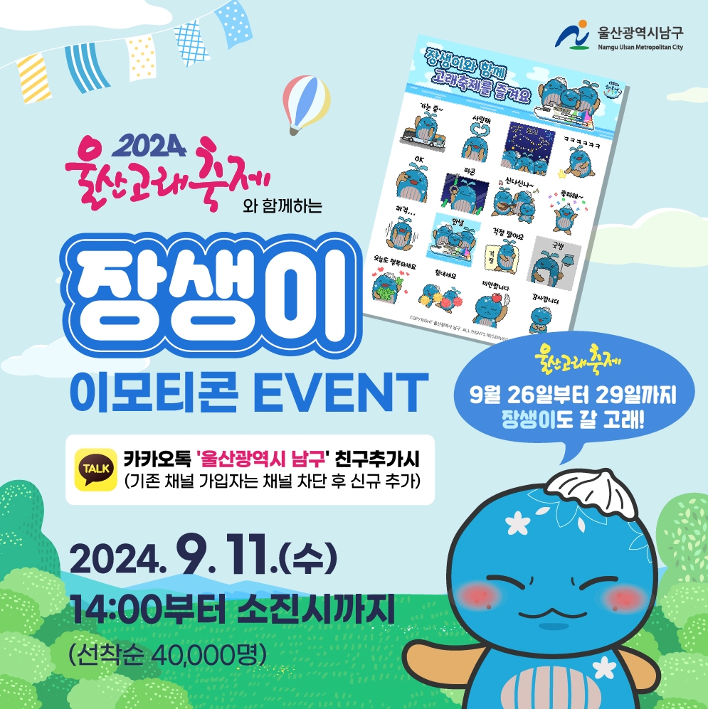 장생 이미지