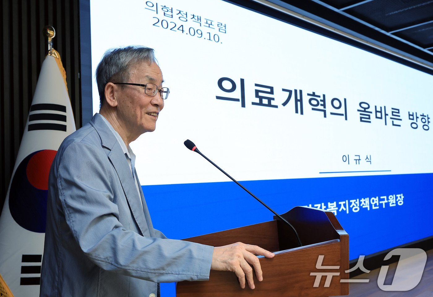 (사)대한의사협회 이미지