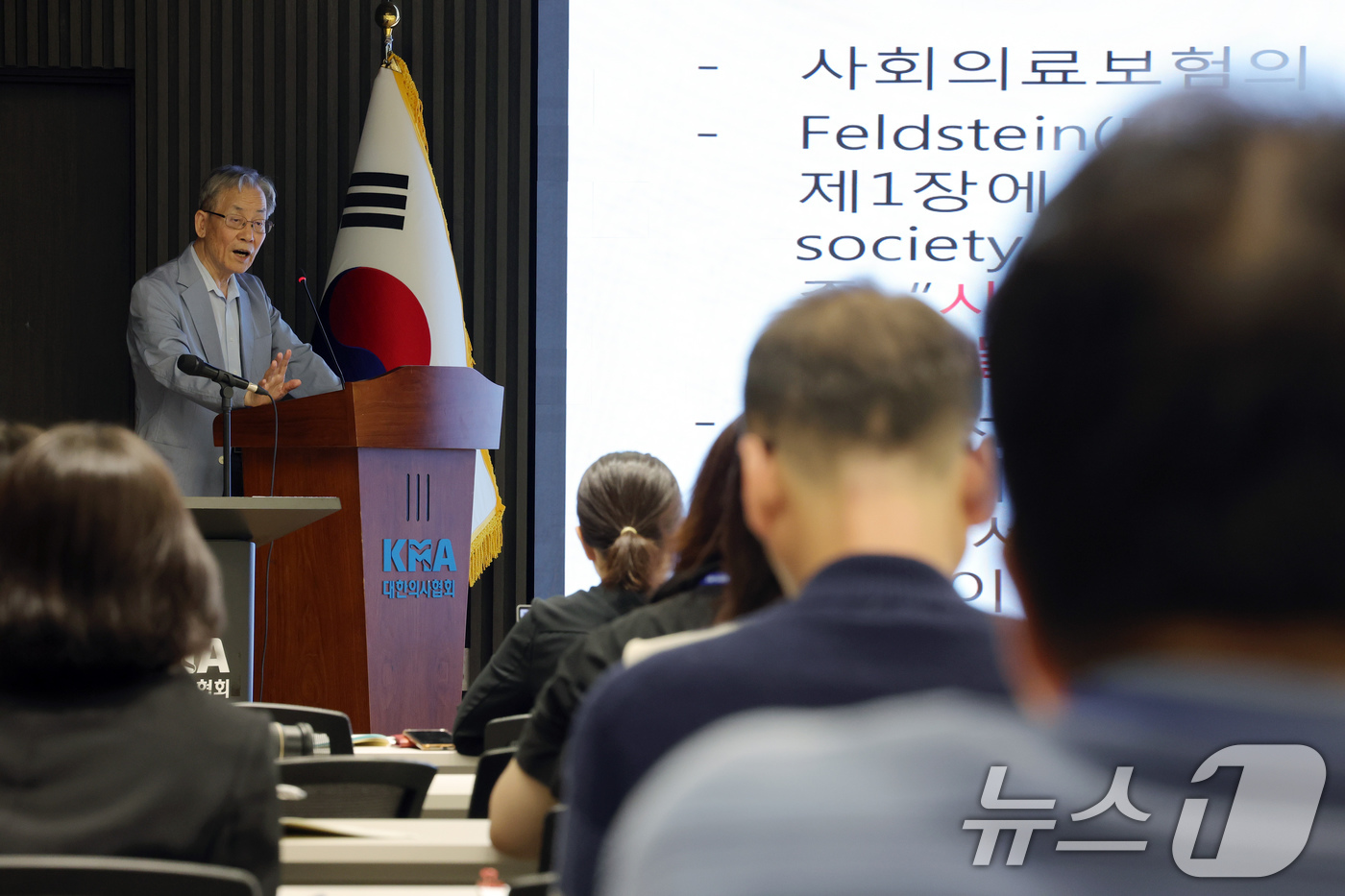 (사)대한의사협회 이미지